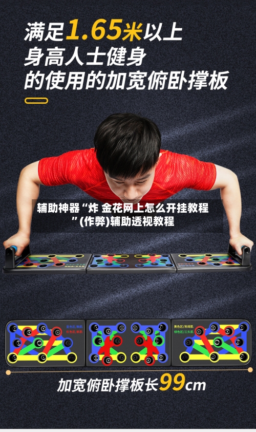 辅助神器“炸 金花网上怎么开挂教程	”(作弊)辅助透视教程-第1张图片