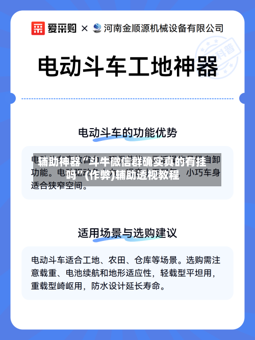 辅助神器“斗牛微信群确实真的有挂吗	”(作弊)辅助透视教程-第1张图片