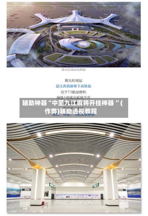 辅助神器“中至九江麻将开挂神器 	”(作弊)辅助透视教程-第1张图片