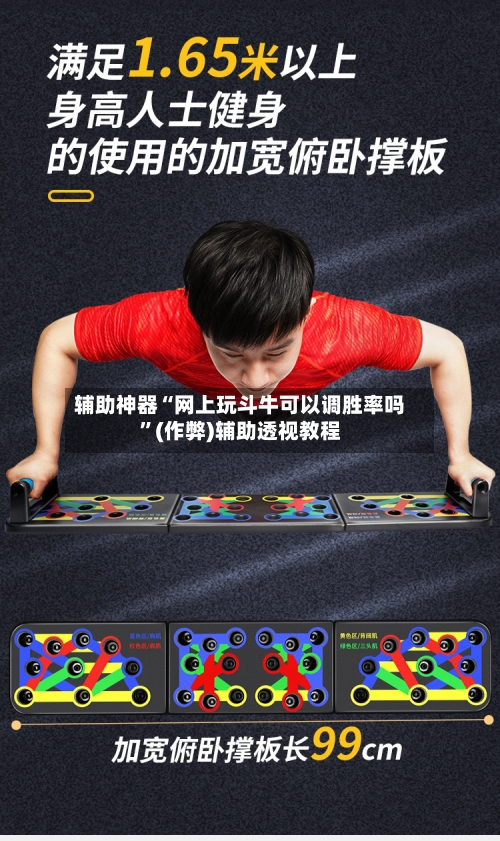 辅助神器“网上玩斗牛可以调胜率吗”(作弊)辅助透视教程-第3张图片