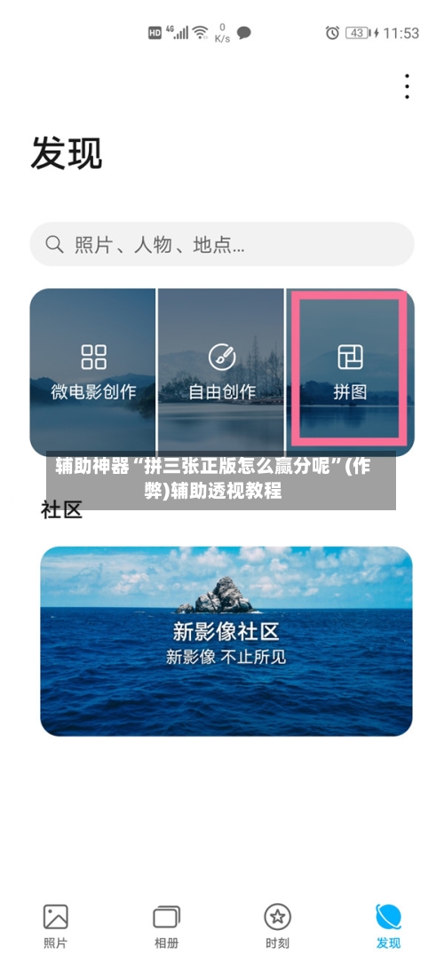 辅助神器“拼三张正版怎么赢分呢”(作弊)辅助透视教程-第1张图片