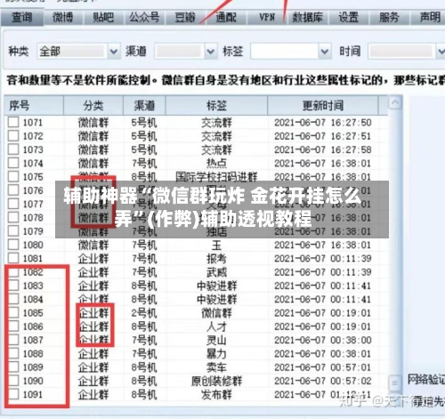 辅助神器“微信群玩炸 金花开挂怎么弄	”(作弊)辅助透视教程-第1张图片