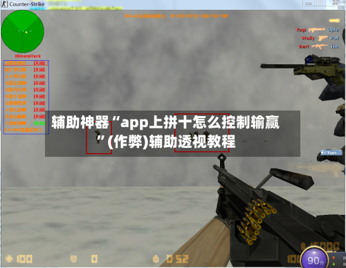 辅助神器“app上拼十怎么控制输赢”(作弊)辅助透视教程-第1张图片